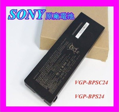 全新原廠電池 索尼 SONY VGP-BPS24 VGP-BPSC24 SD48ECB 筆記本電池