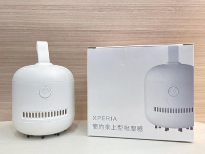 【原廠限量商品】SONY XPERIA 簡約桌上型吸塵器(現貨)