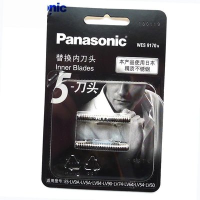 100％原廠Panasoni 國際牌刮鬍刀ES-LV90 LV50 70 80 54 64 94 52 72 LV9A 刀頭