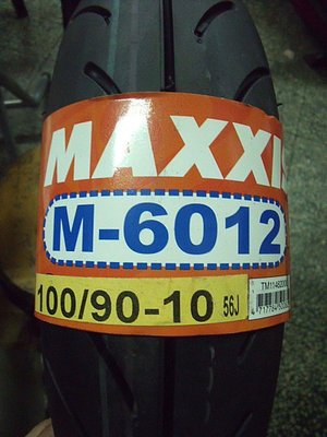 【大佳車業】台北公館 馬吉斯 MAXXIS M6012R 100/90-10 熱熔胎 裝到好1350元 氮氣填充