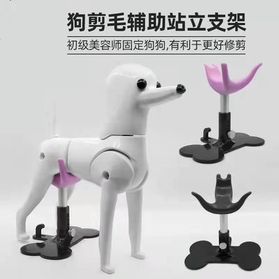 寵物美容專用座椅魔梯犬輔助站立可調節支架~特價~特價