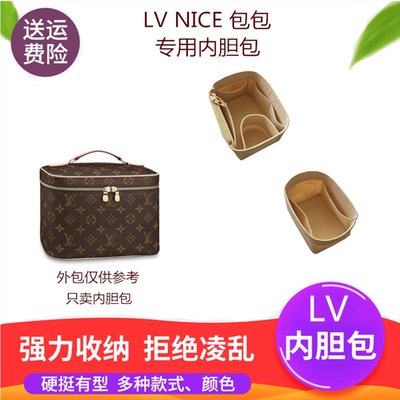 內膽包 包中包 收納包 適用于LV nice nano  mini PM BB包內膽包收納包整理包化妝盒內襯