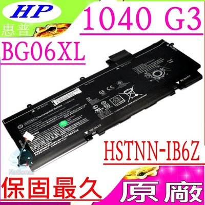 HP BG06XL 電池 惠普 1040G3 HSTNN-Q99C HSTNN-IB6Z 804175-1B1