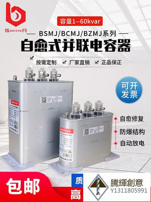 指月正品BSMJ0.45-30-3自愈式并聯低壓電力電容器450V 三相電容柜.