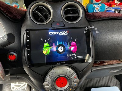 ☆楊梅高利汽車音響☆ CONVOX 康博斯 GT-X系列 NISSAN March 專用9吋安卓機，特價中！