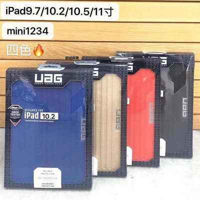 【現貨精選】UAG同款平板ipad mini 1 2 3 4 5 6 7.9寸翻蓋防摔全包皮套保護殼