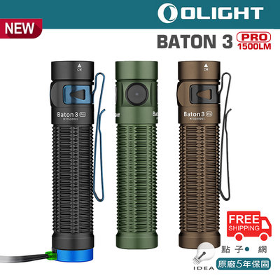 🚚免運【點子網】S2R II 新升級版 ↑ OLIGHT BATON 3 PRO 1500流明 指揮家高亮度手電筒