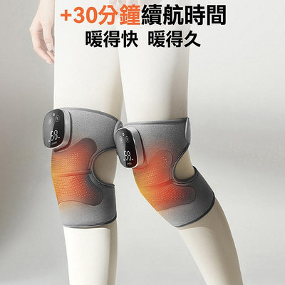 免運【KEEPFIT】第五代膝蓋按摩器 智能護膝儀 (3檔按摩/5檔熱敷) 升級4區穴位 大面積覆蓋保暖膝蓋
