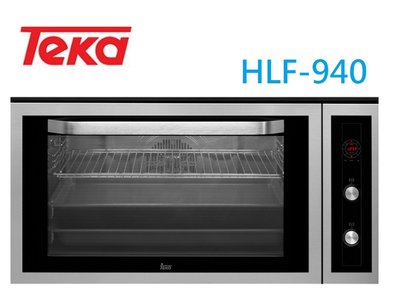 歡迎殺價【可刷卡】TEKA 德國 HLF-940 水自清十種功能專業大烤箱(90公分)