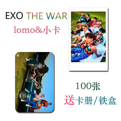 促銷特惠 EXO周邊THE WAR專輯照片小卡lomo拍立得100張不重復