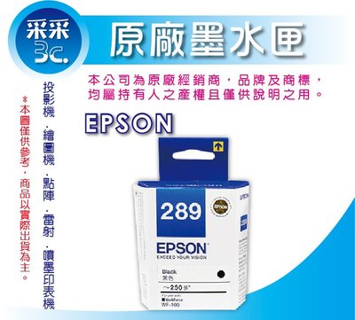 【采采3C】EPSON T289150/T289/289 黑色原廠墨水匣(250張) 適用WF-100/100