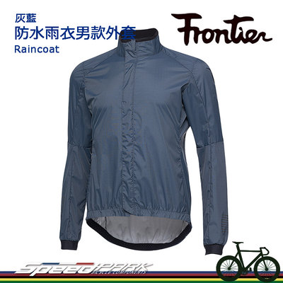 【速度公園】FRONTIER Raincoat 防水雨衣男款外套 灰藍色 防水 收縮袖口 舒適布料 親膚彈性