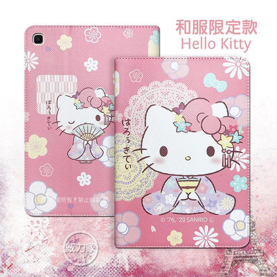 威力家 正版授權 Hello Kitty凱蒂貓 三星 Galaxy Tab S6 Lite 10.4吋 和服限定款 平板保護皮套P610 P615 P613