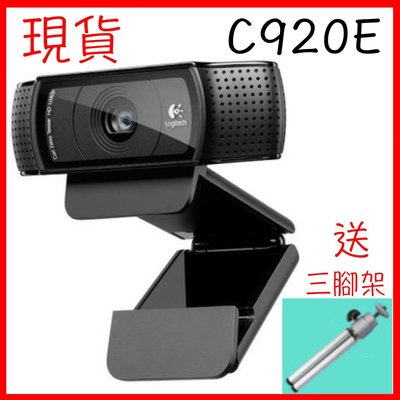 台灣現貨 Logitech 羅技 C920E 網路攝影機 自動對焦  1080p