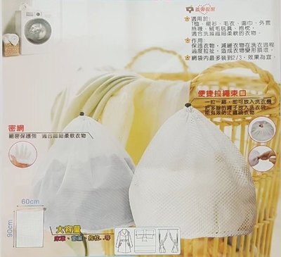 【阿LIN】0451AA LY-96036花娜貓超大棉被洗衣袋 密網 洗衣專用袋 束扣型
