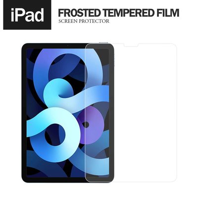 AG磨砂平板鋼化玻璃膜 蘋果iPad Air4 Air5 10.9吋/Pro11 螢幕防護 平板保護貼