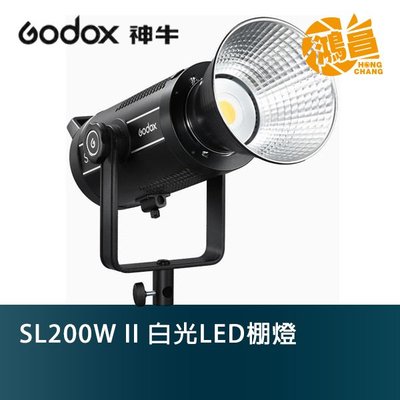 【鴻昌】GODOX 神牛 SL200W II 白光LED棚燈 開年公司貨 遙控器另購 口袋燈 外拍棚燈 閃光燈 白光