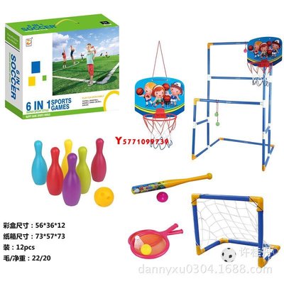 6合1兒童體育用品套裝 足球門/籃球架/棒球/保齡球多功能體育玩具-Y9739