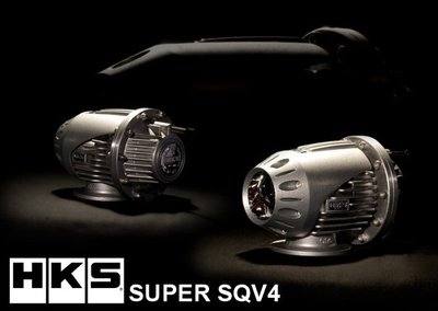『通信販售』正日本 HKS Super SQV4 進氣洩壓閥 汎用型 SQV