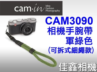 佳鑫相機 （全新品）CAM-in CAM3090 棉織相機手腕帶 (軍綠) 可拆式細繩 DC/隨身相機適用 可刷卡!