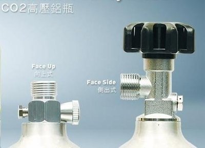 微笑的魚水族☆CO2二氧化碳 高壓 鋁合鋼瓶(鋁瓶)3L(側路式)