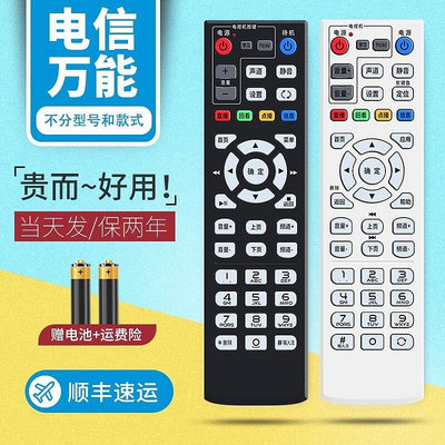 搖控制器電視適用版萬能中國電信通用4k高清iptv網路機頂盒遙
