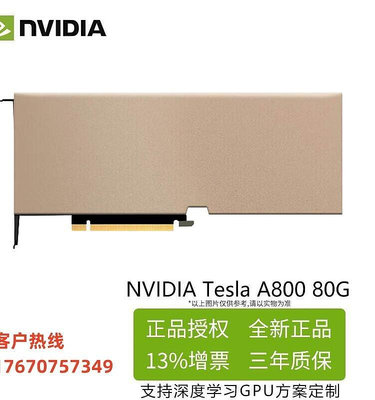 極致優品 英偉達（NVIDIA）A800顯卡 80G A100 H100 H800 PCIE 專業計算卡 KF7512