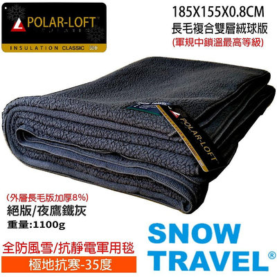 【SNOWTRAVEL】 SW-550G台灣製軍規 POLAR-LOFT纖維550G/M2-CP24H全防風超保暖複合