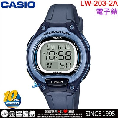 【金響鐘錶】預購,全新CASIO LW-203-2A,公司貨,10年電力,電子錶,大型螢幕,防水50米,碼錶,倒數,手錶