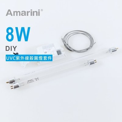 8W-UVC-254nm-紫外線石英長效殺菌燈 DIY組件/含預熱式安定器、燈管、燈座、單芯燈座線