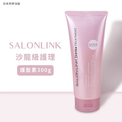 【日本熊野油脂】Salonlink沙龍系列護髮素300g(修護受損髮質)