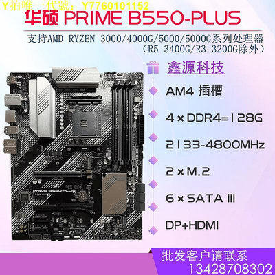 電腦主板Asus/華碩B550-A/E/F/K/I/PLUS GAMING 主板AM4銳龍5600G主板 現貨