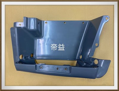 【帝益汽材】三菱 FUSO 福壽 FK617 FM657 97~12年 腳踏塑膠板 站板《另有賣上車踏板、角板、雨刷桿》
