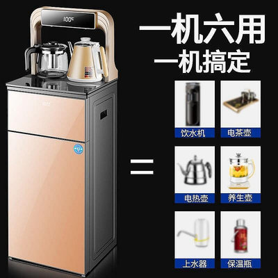 現貨：好康茶吧機一體櫃全自動燒水壺全自動底部上水飲水機小型臺式單壺