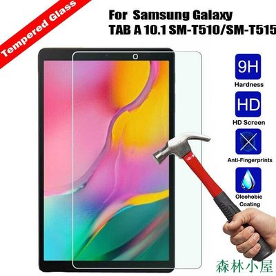 MIKI精品適用於 Samsung Galaxy Tab A 10.1 Sm-T510 T515 鋼化玻璃屏幕保護膜