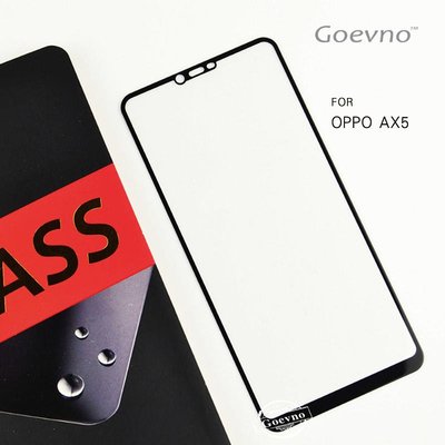 Goevno OPPO AX5 OPPO A5 滿版玻璃貼 螢幕保護貼 鋼化膜