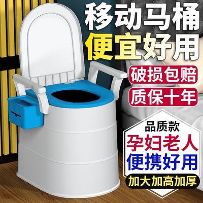 下殺-可移動馬桶孕婦家用老人坐便器加高便攜式便盆如廁神器老年人便桶
