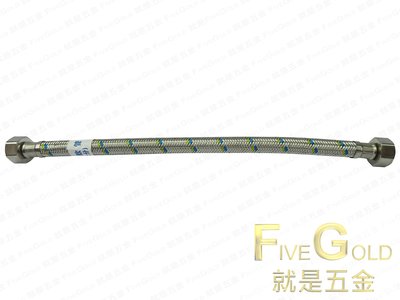 白鐵軟管 8寸 不銹鋼軟管 不銹鋼編織軟管 鋼絲軟管