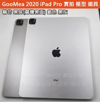 GMO 模型精仿Apple蘋果iPad Pro 12.9吋 展示Dummy模型樣品包膜1:1道具上繳交差拍片摔機