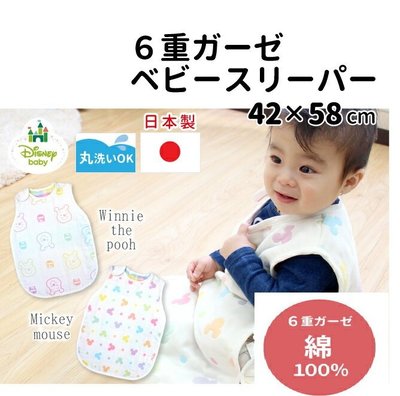 *啵比小舖*現貨 2018新發售 日本製 迪士尼六層紗防踢背心 嬰童款M (0~3歲用)