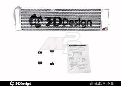 3D Design 高性能中冷器 適用M2 1234系 N13 N20 N55發動機 /請議價