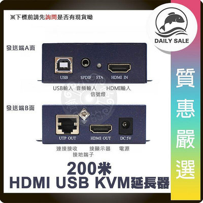 HDMI USB KVM 鍵盤 滑鼠 訊號延長器 傳輸達 200米 網路線 工程級 放大器