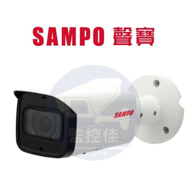【私訊甜甜價】聲寶SAMPO H.265 5MP變焦紅外線IP攝影機(VK-TWIP5231FWTA)