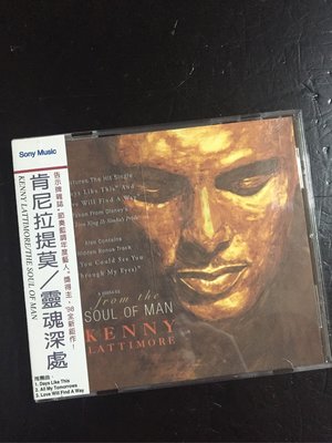 Kenny Lattimore 肯尼拉提莫 The Soul of Man R&B 98年鉅作
