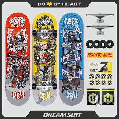 DBH滑板雙翹動作刷街初學者四輪專業組裝板 DREAM系列樂高聯名款~特價