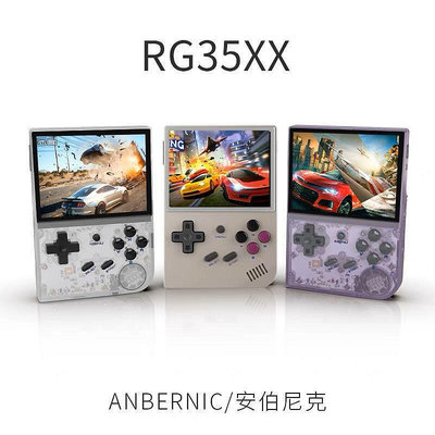 ANBERNIC安伯尼克RG35XX便攜式mini復古Gmeaboy懷舊GBA街機游戲機