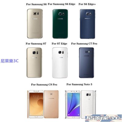 （尼萊樂3C）三星Galaxy Note 5 C7 C9 Pro S6 edge S7 edge手機殼 Samung S