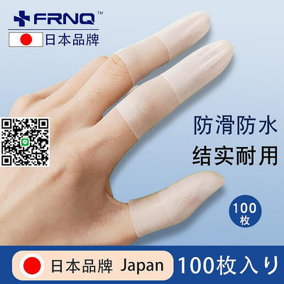 日本一次性橡膠手指套乳膠免接觸隔離手套防護保護指套點鈔美甲粉筆防水防滑傷口