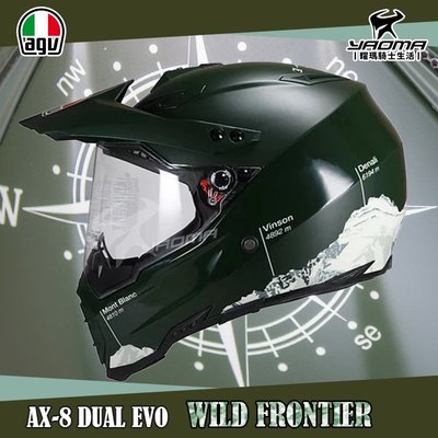 AGV安全帽 AX8 DUAL EVO WILD FRONTIER 消光綠 全罩帽 越野帽 進口帽 滑車帽 耀瑪騎士