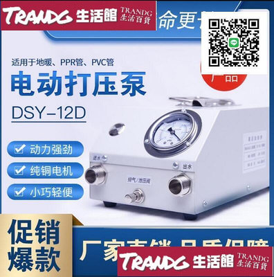 現貨：特價?打壓泵 手提式手動電動試壓泵 PPR水管打壓機 測壓機 地暖泵測漏水用 110v
